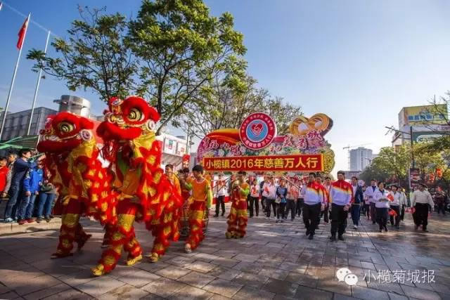 2016小榄慈善万人行