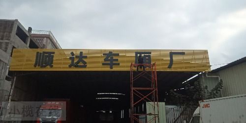 wx_camera_1587458556203.jpg